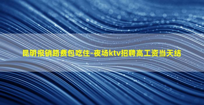 商丘夜总会招聘